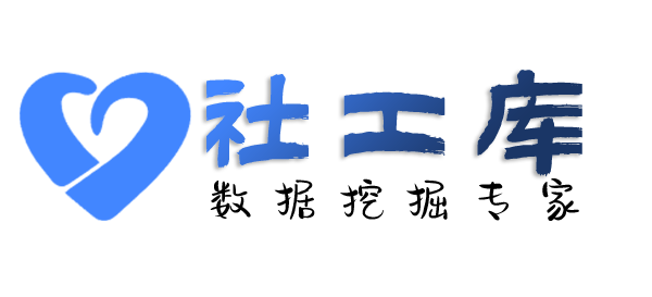 AI社工库新津都宾馆开房记录